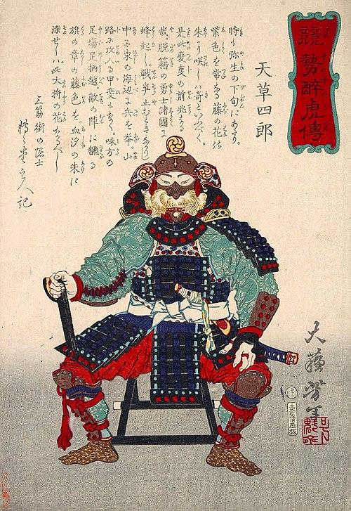 Amakusa