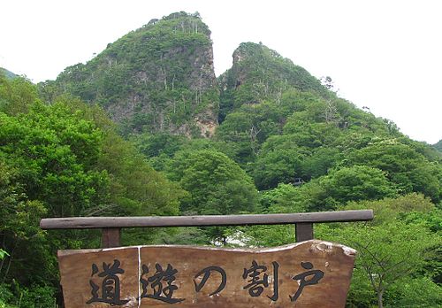 Sado, Japan Sado