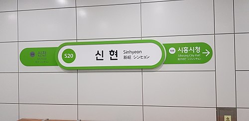 Sinhyeon, South Korea Sinhyeon